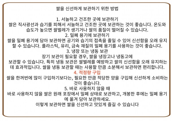 양양몰,26년 양양세남매농장 일반 찹쌀 1kg*10 4kg*2,10kg(26년생산한 쌀 품종:보람찰)